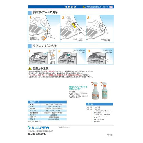 ケミフォーム 4㎏(E-2) 【1本】